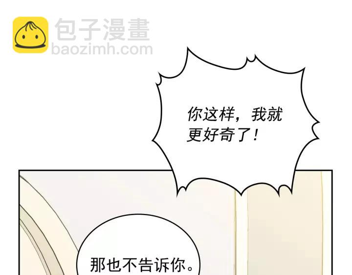 穿越成公爵家的女僕 - 第11話 敞開心扉(3/4) - 7