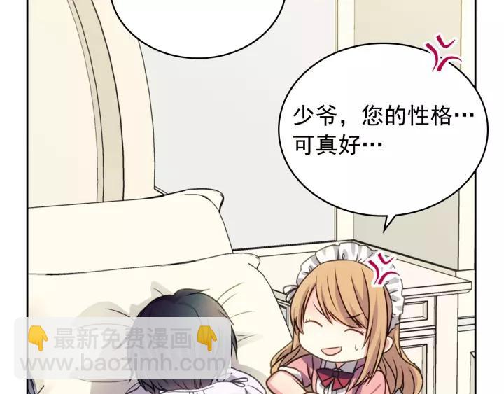 穿越成公爵家的女僕 - 第11話 敞開心扉(3/4) - 8