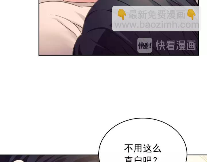 穿越成公爵家的女僕 - 第11話 敞開心扉(3/4) - 6