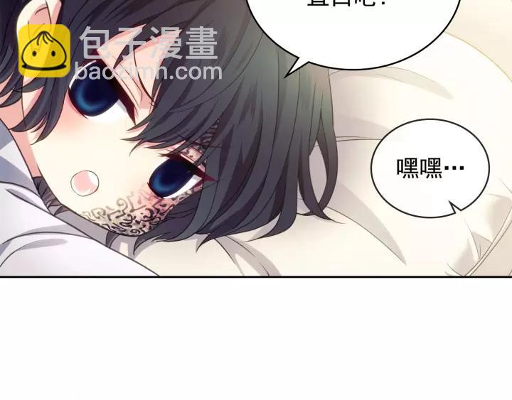 穿越成公爵家的女僕 - 第11話 敞開心扉(3/4) - 7