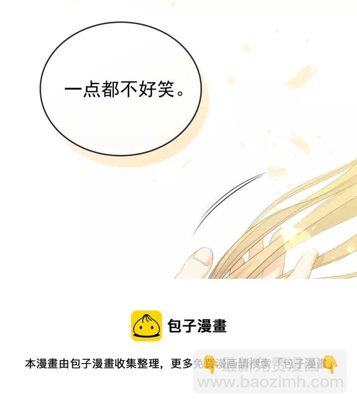 穿越成公爵家的女僕 - 第11話 敞開心扉(3/4) - 1