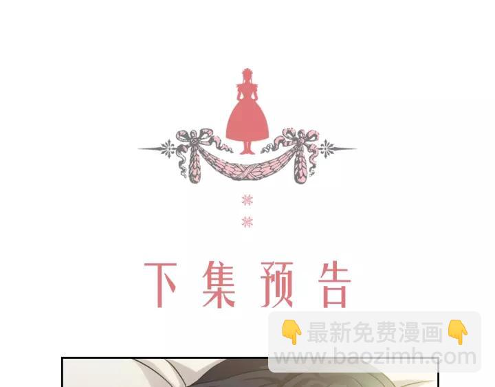 穿越成公爵家的女僕 - 第11話 敞開心扉(4/4) - 2