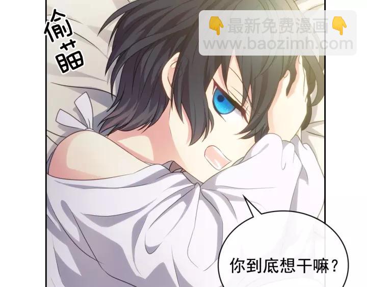 穿越成公爵家的女僕 - 第11話 敞開心扉(4/4) - 3