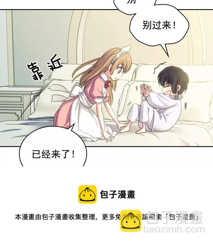 穿越成公爵家的女僕 - 第11話 敞開心扉(4/4) - 4