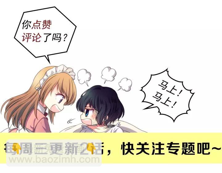 穿越成公爵家的女僕 - 第11話 敞開心扉(4/4) - 1