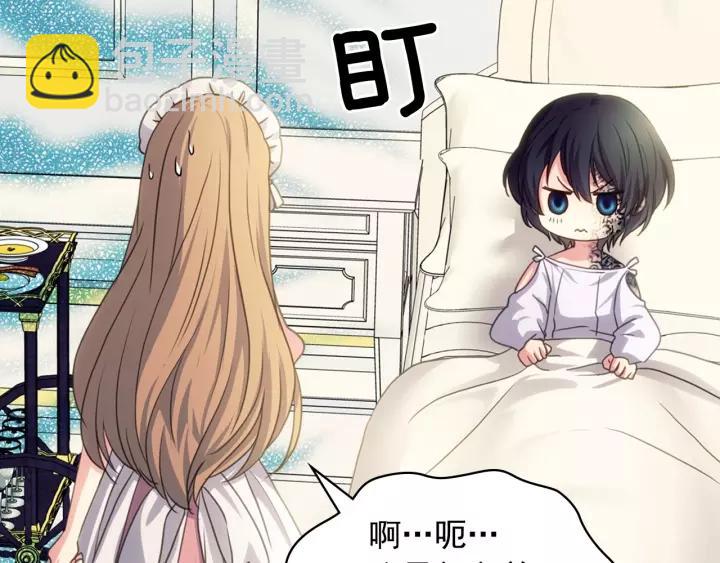 穿越成公爵家的女僕 - 第11話 敞開心扉(1/4) - 4