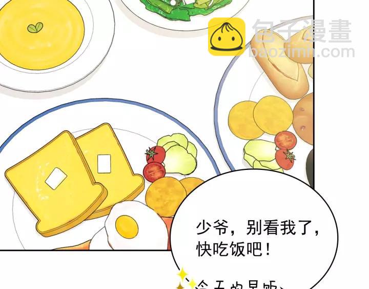 穿越成公爵家的女僕 - 第11話 敞開心扉(1/4) - 2