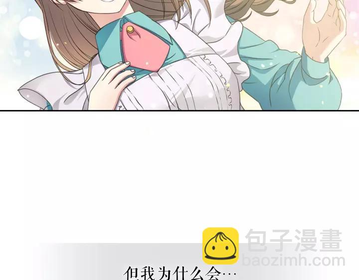 穿越成公爵家的女僕 - 第11話 敞開心扉(1/4) - 3