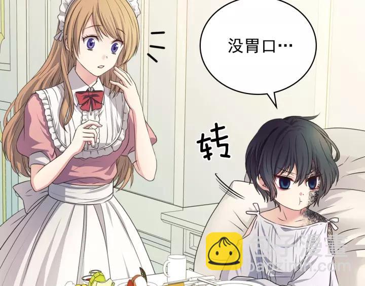 穿越成公爵家的女僕 - 第11話 敞開心扉(1/4) - 7