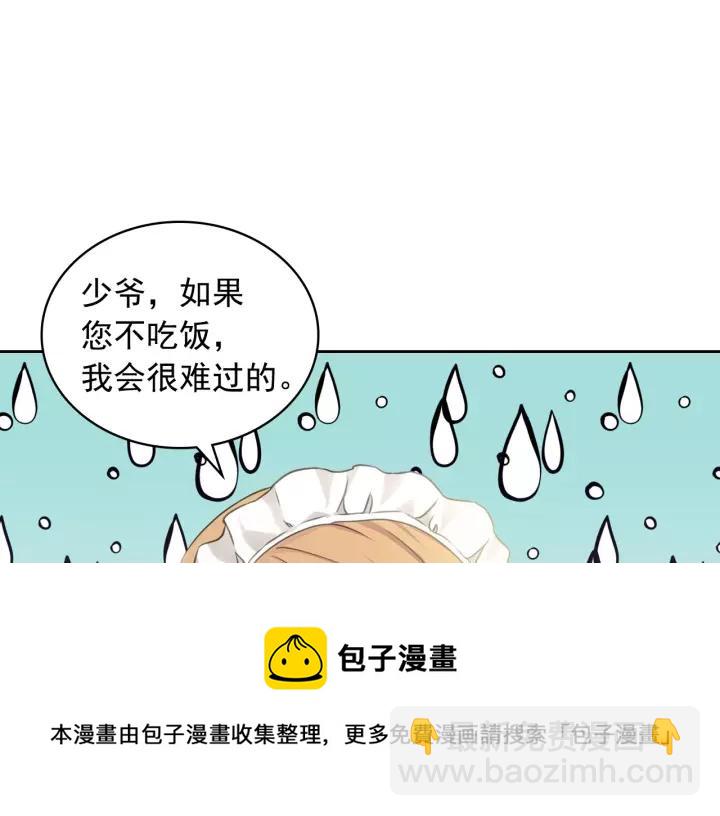 穿越成公爵家的女僕 - 第11話 敞開心扉(1/4) - 1