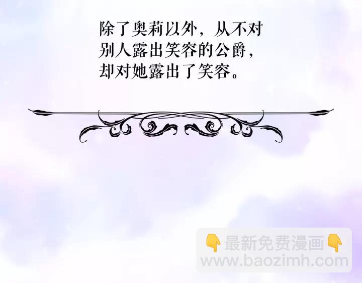 穿越成公爵家的女僕 - 第11話 敞開心扉(2/4) - 6