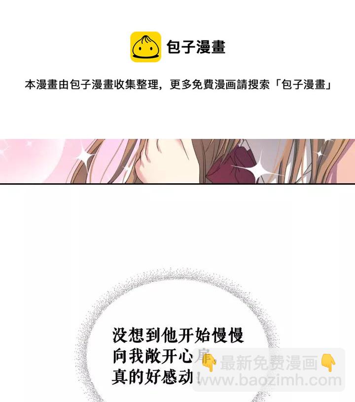 穿越成公爵家的女僕 - 第11話 敞開心扉(2/4) - 3