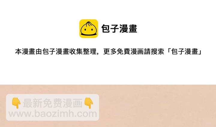 穿越成公爵家的女僕 - 第13話 強裝鎮定(3/4) - 5