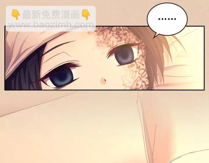 穿越成公爵家的女僕 - 第13話 強裝鎮定(3/4) - 2