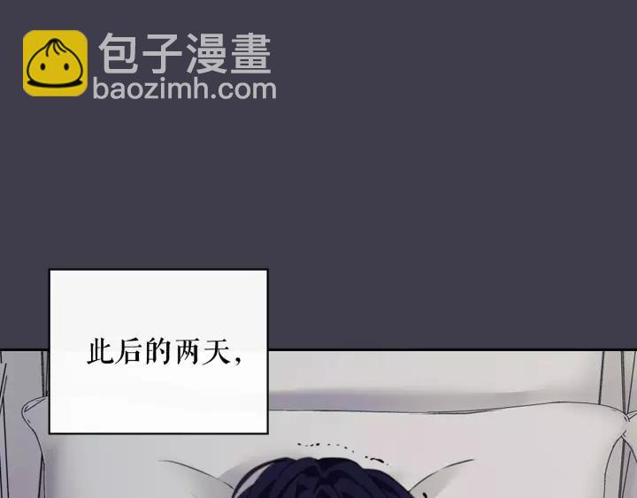 穿越成公爵家的女僕 - 第13話 強裝鎮定(3/4) - 4