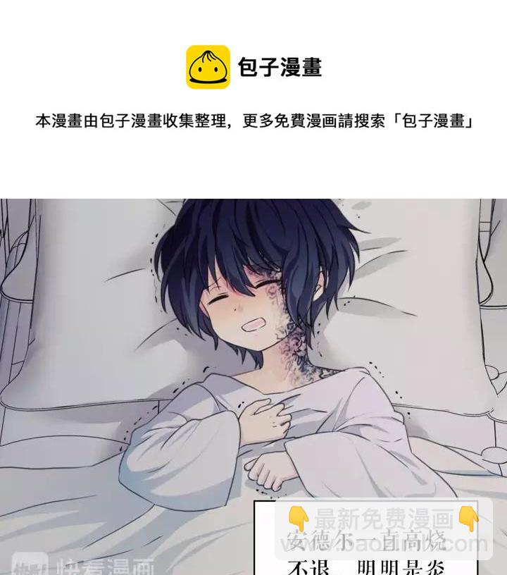 穿越成公爵家的女僕 - 第13話 強裝鎮定(3/4) - 5