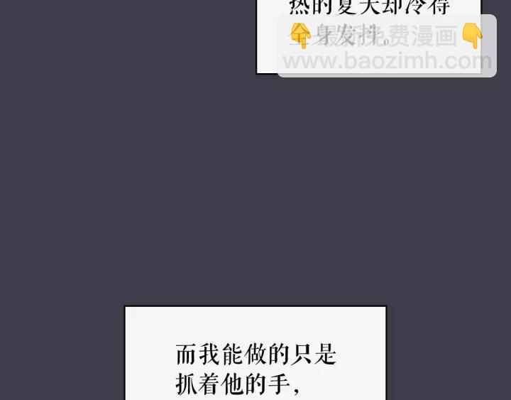 穿越成公爵家的女僕 - 第13話 強裝鎮定(3/4) - 6