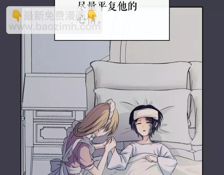 穿越成公爵家的女僕 - 第13話 強裝鎮定(3/4) - 7