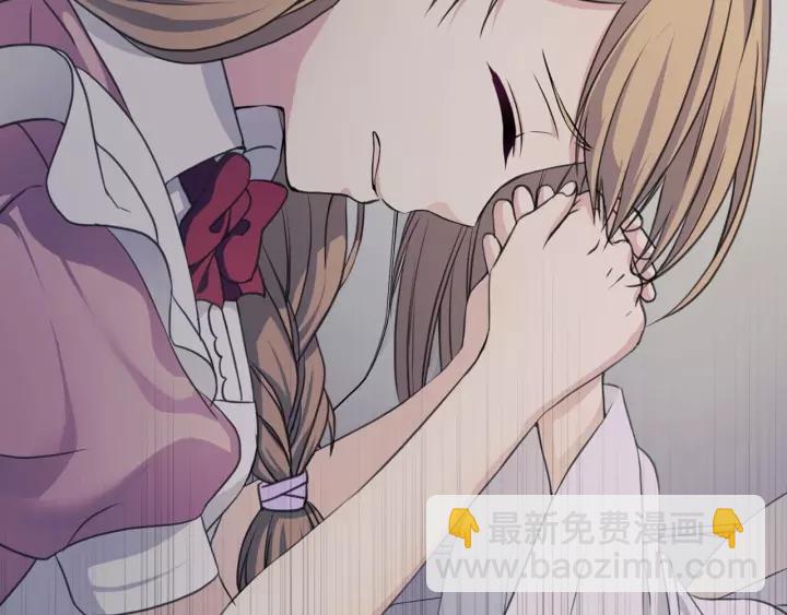 穿越成公爵家的女僕 - 第13話 強裝鎮定(3/4) - 2