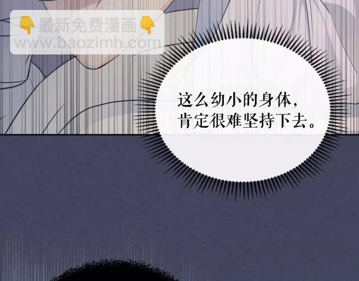 穿越成公爵家的女僕 - 第13話 強裝鎮定(3/4) - 3