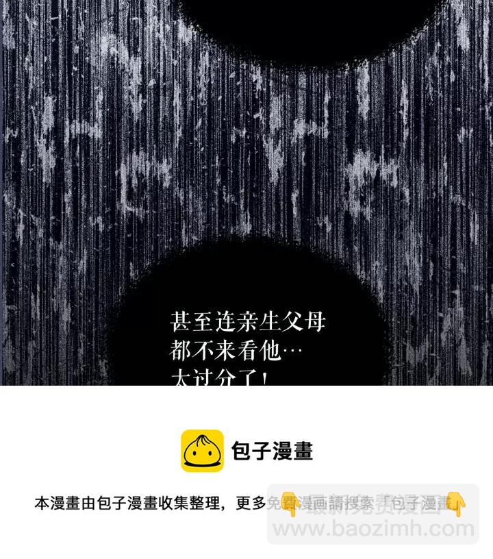 穿越成公爵家的女僕 - 第13話 強裝鎮定(3/4) - 5