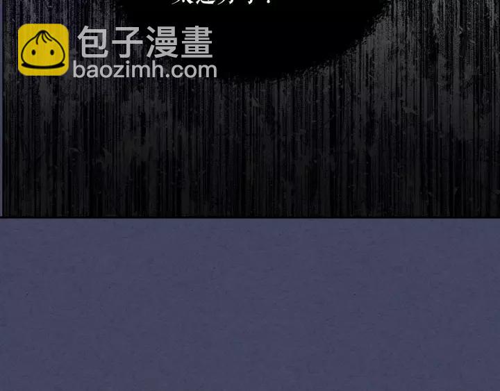 穿越成公爵家的女僕 - 第13話 強裝鎮定(3/4) - 6