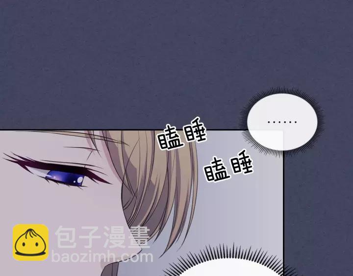 穿越成公爵家的女僕 - 第13話 強裝鎮定(3/4) - 7