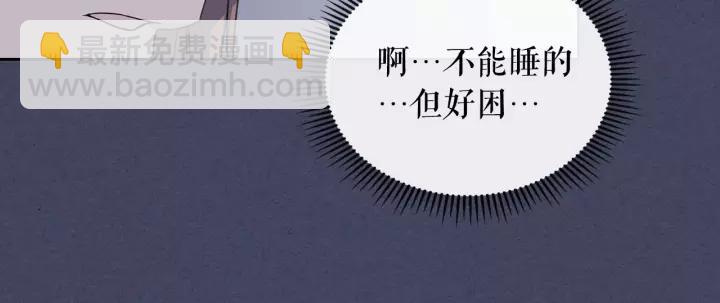 穿越成公爵家的女僕 - 第13話 強裝鎮定(3/4) - 8