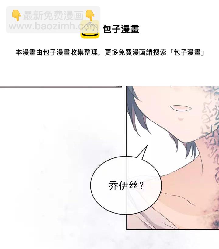 穿越成公爵家的女僕 - 第13話 強裝鎮定(3/4) - 5