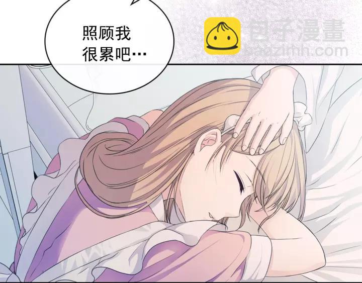 穿越成公爵家的女僕 - 第13話 強裝鎮定(3/4) - 8