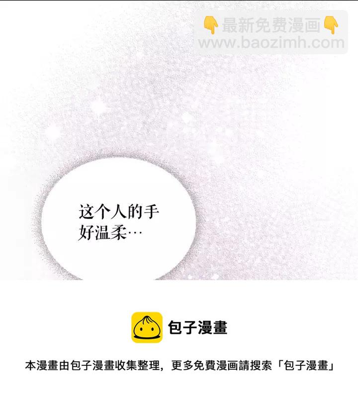 穿越成公爵家的女僕 - 第13話 強裝鎮定(3/4) - 1