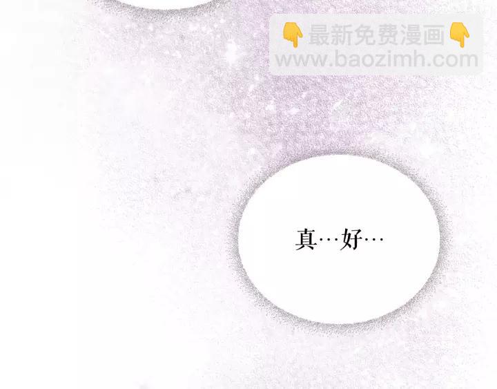 穿越成公爵家的女僕 - 第13話 強裝鎮定(3/4) - 2