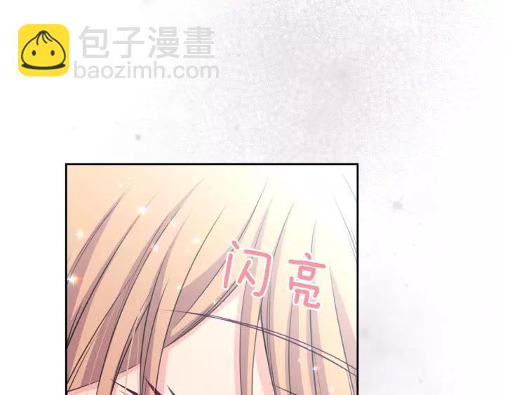 穿越成公爵家的女僕 - 第13話 強裝鎮定(3/4) - 3