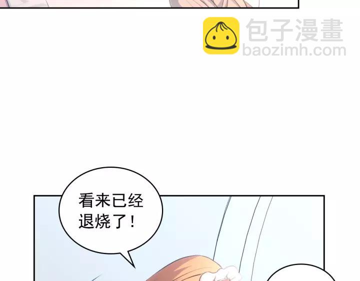 穿越成公爵家的女僕 - 第13話 強裝鎮定(3/4) - 3