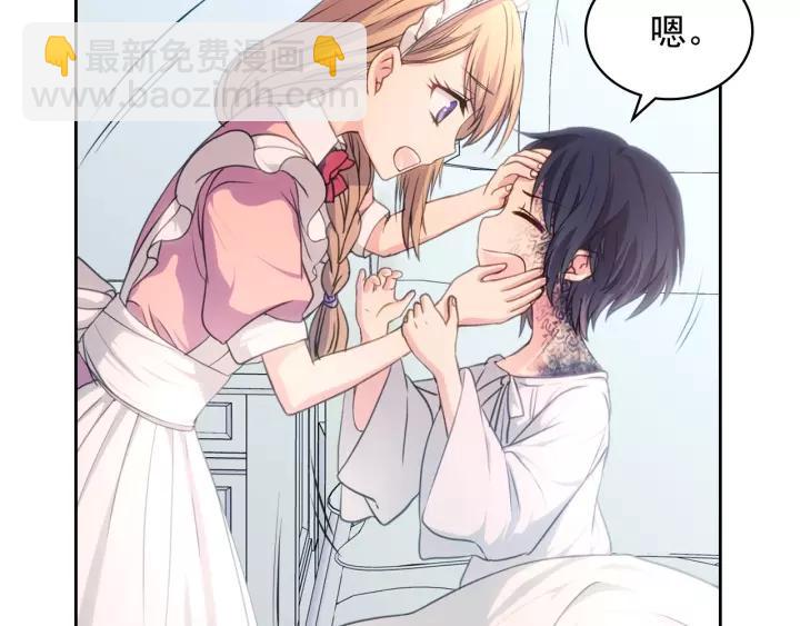 穿越成公爵家的女僕 - 第13話 強裝鎮定(3/4) - 4