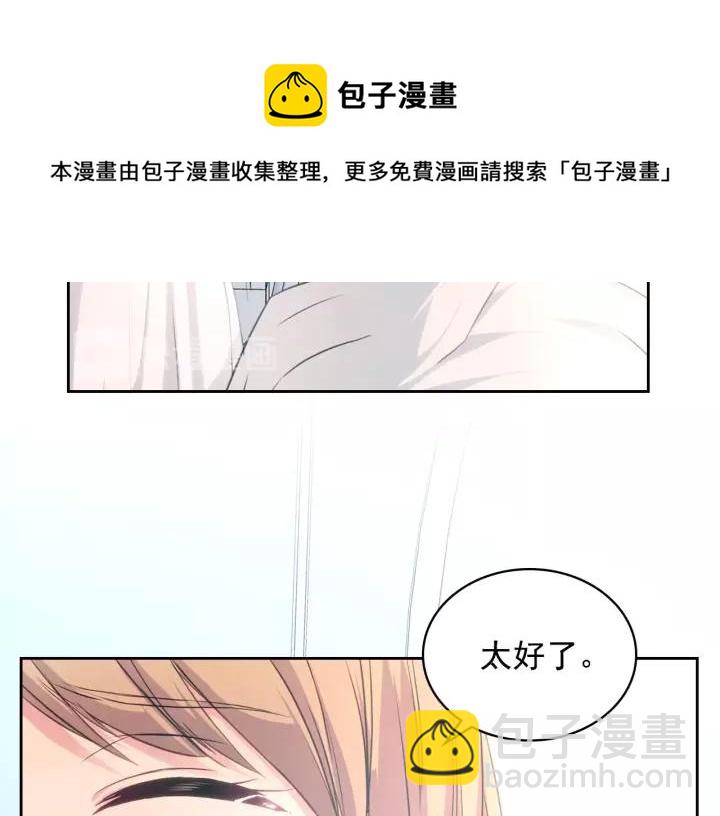 穿越成公爵家的女僕 - 第13話 強裝鎮定(3/4) - 5