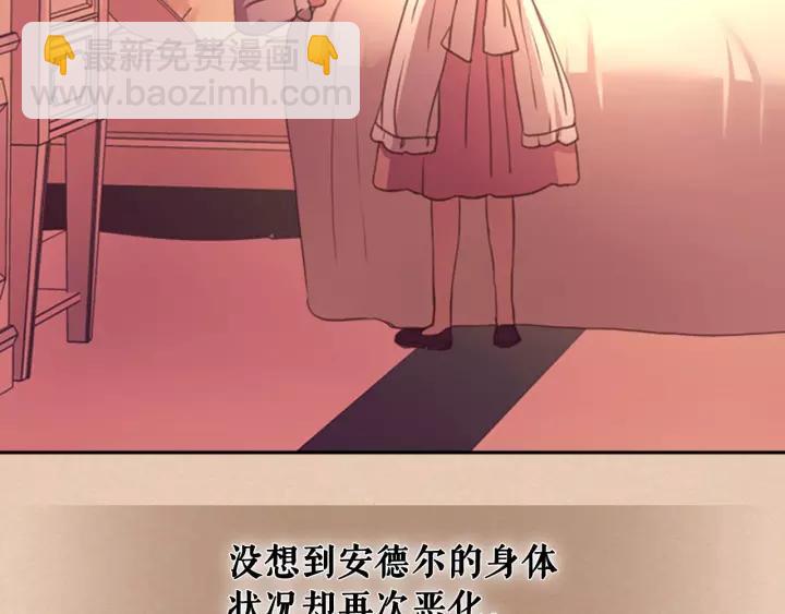 穿越成公爵家的女僕 - 第13話 強裝鎮定(1/4) - 7