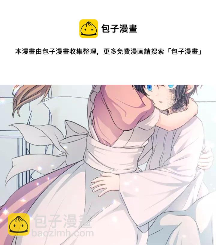 穿越成公爵家的女僕 - 第13話 強裝鎮定(4/4) - 1