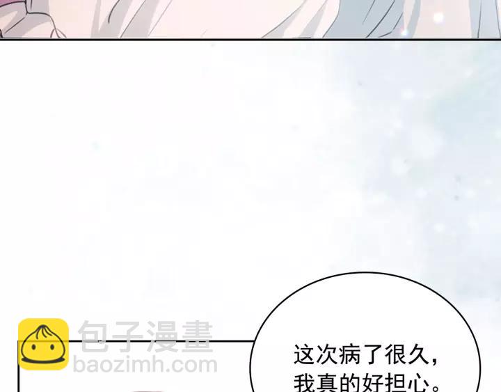 穿越成公爵家的女僕 - 第13話 強裝鎮定(4/4) - 2