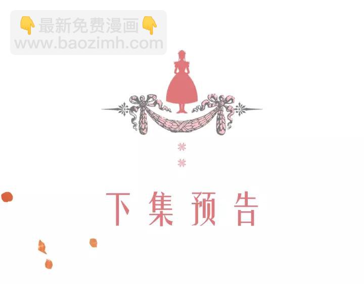 穿越成公爵家的女僕 - 第13話 強裝鎮定(4/4) - 5