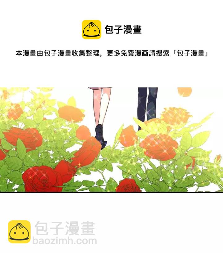 穿越成公爵家的女僕 - 第13話 強裝鎮定(4/4) - 1