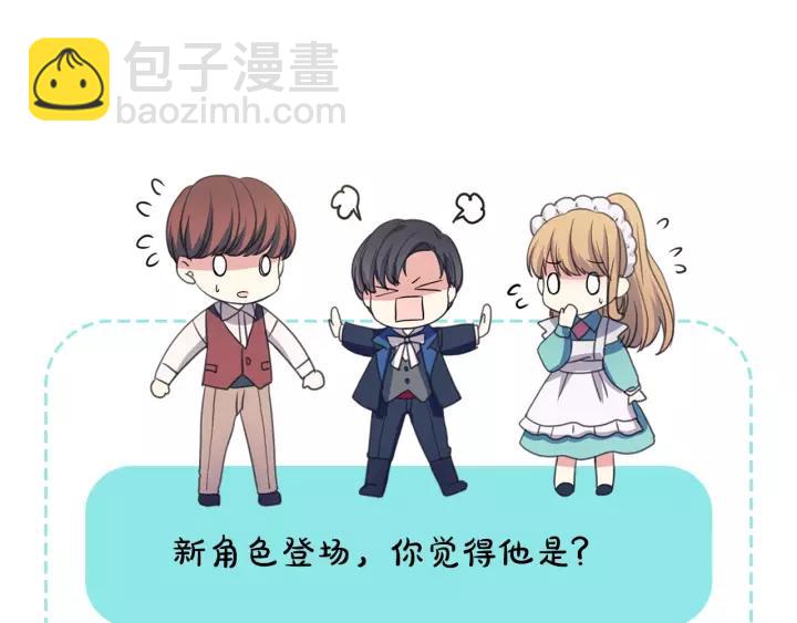 穿越成公爵家的女僕 - 第13話 強裝鎮定(4/4) - 2