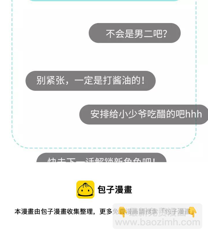 穿越成公爵家的女僕 - 第13話 強裝鎮定(4/4) - 3