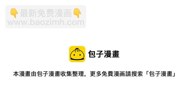 穿越成公爵家的女僕 - 第13話 強裝鎮定(4/4) - 6