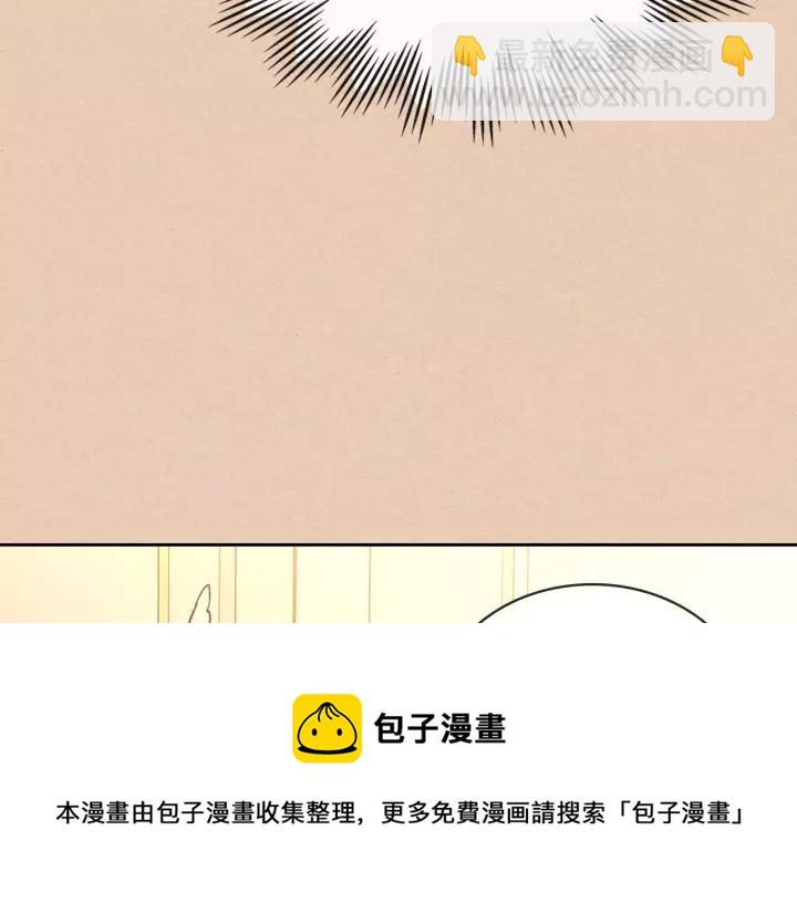 穿越成公爵家的女僕 - 第13話 強裝鎮定(1/4) - 1