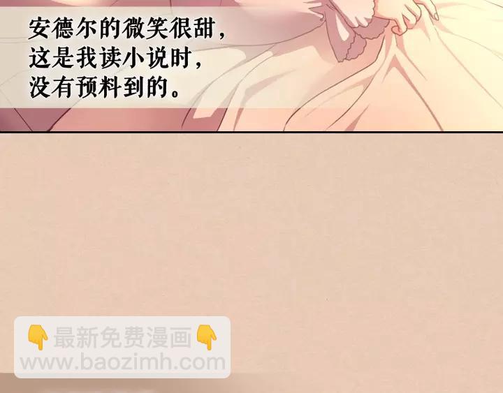 穿越成公爵家的女僕 - 第13話 強裝鎮定(1/4) - 7