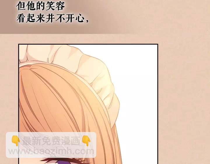 穿越成公爵家的女僕 - 第13話 強裝鎮定(1/4) - 8