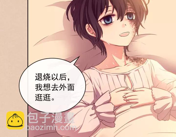 穿越成公爵家的女僕 - 第13話 強裝鎮定(1/4) - 3