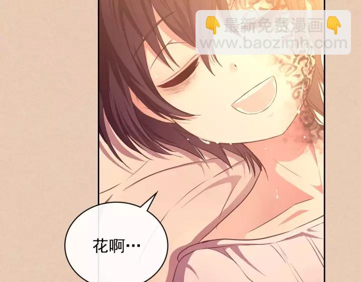 穿越成公爵家的女僕 - 第13話 強裝鎮定(1/4) - 7