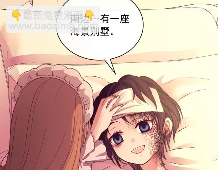 穿越成公爵家的女僕 - 第13話 強裝鎮定(1/4) - 7